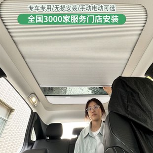 適啟源A07電動智能天幕伸縮遮陽隔熱簾車頂天窗折疊防曬冰甲膜
