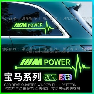 寶馬新3系5系12467系X1X2X3X4X5改裝 創意車貼反光貼 后窗貼紙個性
