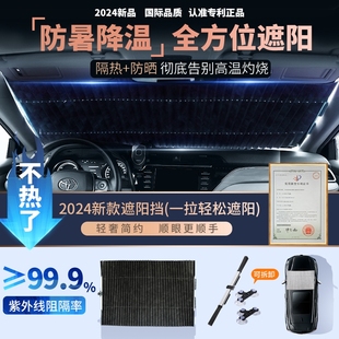 汽車遮陽傘車窗遮陽簾防曬隔熱神器前擋風玻璃可伸縮后擋車載專用