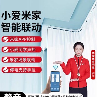 電動窗簾軌道智能全自動電機聲控L型U型雙軌彎軌適用于小米米家