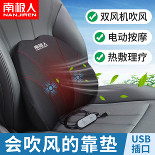 汽車護腰靠墊通風電動按摩座椅靠背透氣腰部支撐車載腰靠頭枕套裝