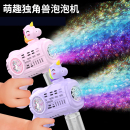 網紅爆款 兒童手持電動泡泡槍玩具男女孩吹泡泡FT2專屬 獨角獸新款