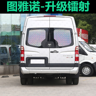 福田圖雅諾e遮陽簾汽車窗簾防曬隔熱睡覺神器遮光前檔遮陽板