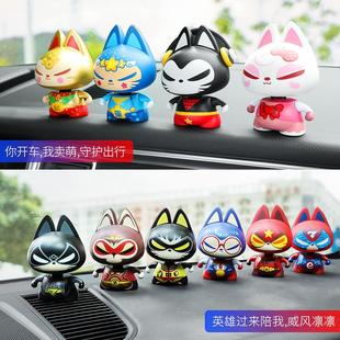 拽貓汽車擺件卡通搖頭公仔車內飾品擺件個性 創意可愛車載車飾擺件
