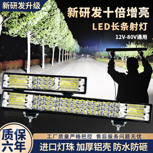 汽車長條燈led射燈中網車頂超亮強光貨車12伏24v爆閃改裝 燈越野燈
