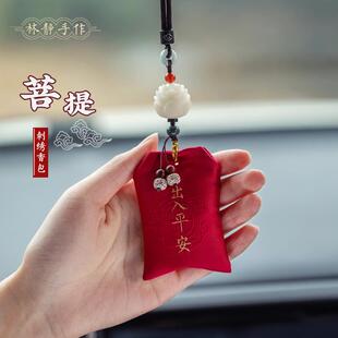 汽車掛件香囊香袋抖音網紅同款 車載后視鏡菩提蓮花香包送人禮品