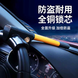 汽車方向盤鎖車 用防盜鎖棒球鎖防身防盜T型鎖加厚加固通用汽車鎖