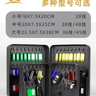 修鑰匙柜公司中介掛墻保管理箱 帶鎖存放裝 密碼 盒汽車鑰匙箱壁掛式