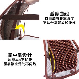 腰靠夏季 護腰靠墊透氣辦公室坐墊靠墊一體木珠汽車座椅靠背墊腰托