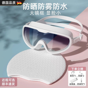 德國泳鏡高清防霧防水女款 男 游泳眼鏡大框成人近視護目鏡泳帽套裝