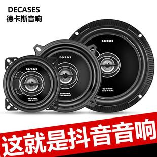 汽車音響喇叭4寸5寸6.5寸4 同軸全頻重低音高音頭 6寸汽車?yán)雀难b