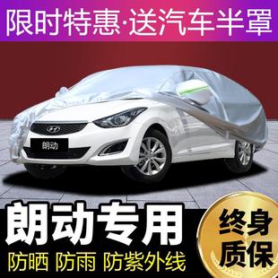 北京現代新朗動專用加厚牛津布汽車衣車罩防曬防雨防塵遮陽罩車套