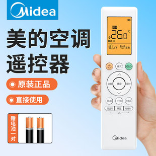 正品 10H 10J2 美 10Q 空調遙控器RN10L2 B2HS 原裝 10JA BG通用華凌小天鵝L3