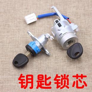 適用于北京現代瑞納汽車后備箱行李箱點火鎖芯鑰匙啟動鎖芯配件