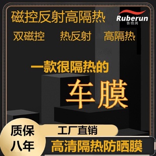 汽車太陽膜批發磁控熱反射高隔熱汽車膜前檔側后檔高清防曬汽車膜