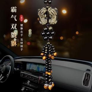 貔貅汽車掛件車內吊飾男車載飾品平安車上吊墜女新車禮物裝 飾大全