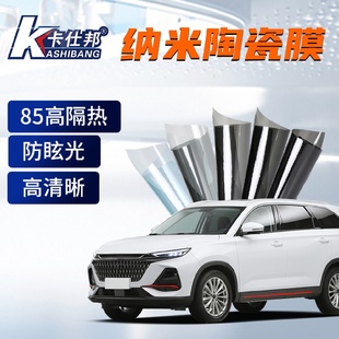 汽車玻璃膜防爆高清膜不起泡不褪色易施工汽車窗貼膜太陽膜