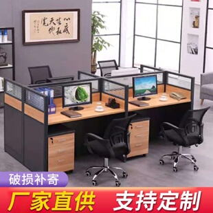 職員辦公桌椅組合 卡位辦公家具可批發 四人位屏風辦公桌簡約板式