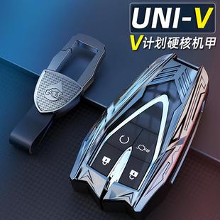 2023款 件內飾汽車車內用品配件外觀殼包扣 長安univ鑰匙套專用改裝
