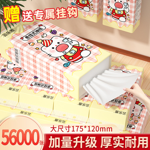 抽紙巾擦手紙餐巾紙實惠衛生紙宿舍廁紙 2800張懸掛式 限時補貼
