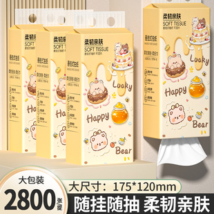 2800張懸掛式 擦手紙廁紙 抽紙巾家用多層衛生紙餐巾紙吸油紙囤貨裝