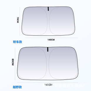 汽車遮陽擋防曬隔熱車內通用遮陽擋板前擋風玻璃車載前檔遮陽傘
