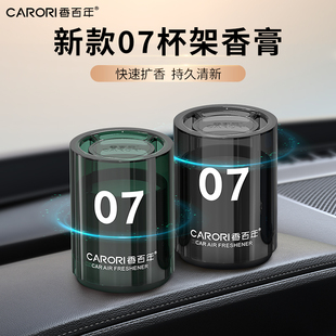 香百年車載香薰2025新款 車內除異味高級汽車香氛固體香膏 男士