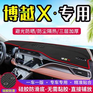 用品 飾改裝 適用于22款 吉利博越X中控儀表臺避光墊車內防曬汽車裝