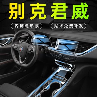 飾汽車用品配件23 裝 2023款 別克君威屏幕內飾膜中控貼膜鋼化GS改裝