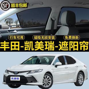 豐田凱美瑞專用遮陽簾八代汽車防蚊蟲網(wǎng)紗簾雙擎?zhèn)却昂熣诠飧魺釗? /></a>
                                <div   id=