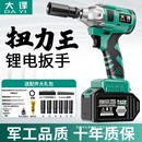 無(wú)刷電動(dòng)扳手鋰電沖擊扳手大扭力充電扳手腳手架木工汽修風(fēng)炮其他