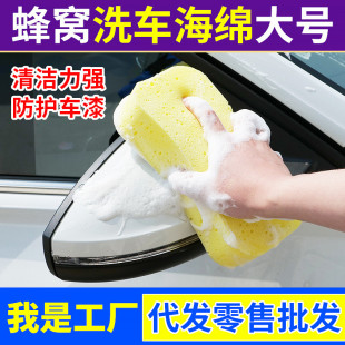 批發(fā)洗車海綿大號(hào)蜂窩8字壓縮海綿塊汽車用品高密擦車打蠟海綿擦