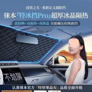 汽車前擋風玻璃遮陽擋傘遮光窗簾防曬隔熱罩板小車載內用神器2025
