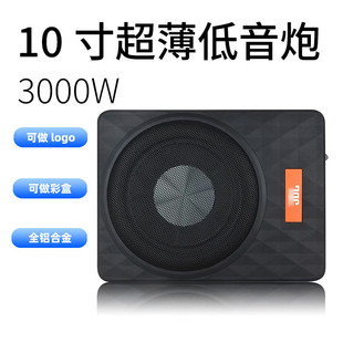 汽車10寸超薄低音炮藍(lán)牙跨境有源炮帶線控全鋁合金3000w車載音響