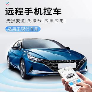 遠程手機控車適用于現代名圖途勝汽車無鑰匙進入手機藍牙智能鑰匙