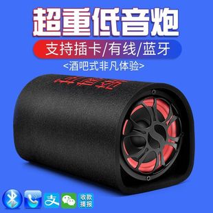 車載低音炮12v24v汽車音響貨車無線藍牙音箱大功率超重低音大音量
