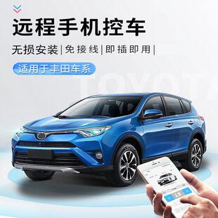 手機遠程控車適用豐田漢蘭達汽車手機藍牙數(shù)字車鑰匙無鑰匙進入