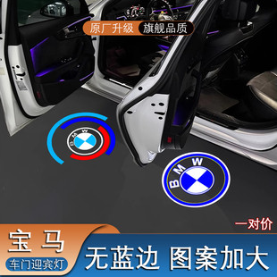 IX1投影氛圍燈改裝 IX2 車(chē)門(mén)迎賓燈適用寶馬7系5系3系X7
