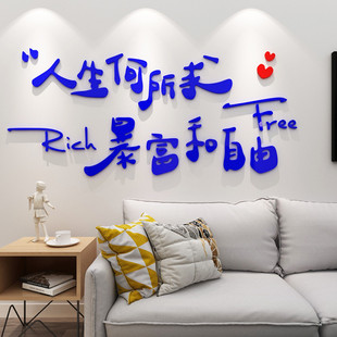 網(wǎng)紅自粘個性 飾臥室房間床頭布置貼紙 文字墻貼電視沙發(fā)背景墻裝
