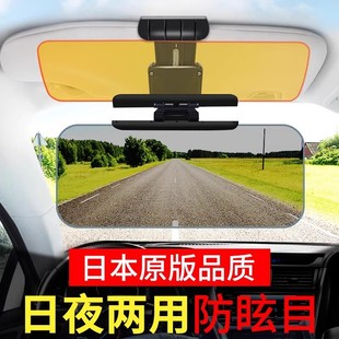 車載遮陽板護目鏡日夜兩用防炫目強光汽車防遠光擋板夜間開車神器
