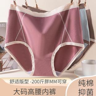 女士秋冬新款 200斤可穿舒適純棉里襠內(nèi)褲 高腰內(nèi)褲 中老年媽媽大碼