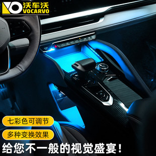 適用于吉利星越L中控氛圍燈車內(nèi)裝 汽車用品 飾迎賓氛圍燈專用改裝