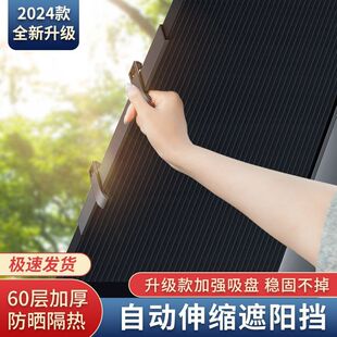 汽車遮陽擋防曬隔熱前擋風玻璃遮陽簾自動伸縮后檔遮光罩車用窗簾