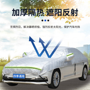 汽車半罩車衣車罩四季 通用防雪防霜隔熱遮陽罩半身前擋加厚車頂罩
