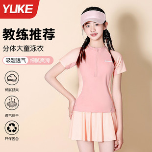 女孩中大童防曬溫泉泳裝 夏季 游泳衣2025新款 兒童泳衣女童分體裙式