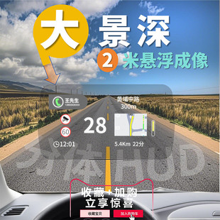 大加分體式 HUD抬頭顯示器OBD汽車載通用車速度懸浮投影高德導航儀