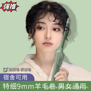 超細(xì)羊毛卷發(fā)棒9mm小卷劉海男女小號(hào)泡沫卷蛋蛋卷泰迪卷發(fā)器宿舍