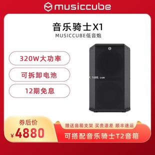 音樂騎士X1低音炮音箱樂器吉他彈唱戶外便攜演出320瓦大一件代發
