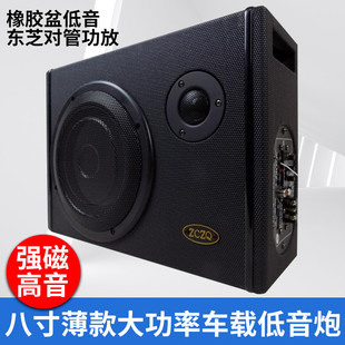 皮革方形 座位底汽車音響改裝 六寸八寸十寸薄款 大功率車載低音炮