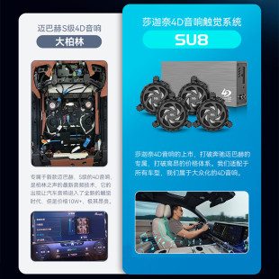 上海澳達龍汽車載喇叭音響改裝 升級莎迦奈SU8低頻觸覺4D座椅系統